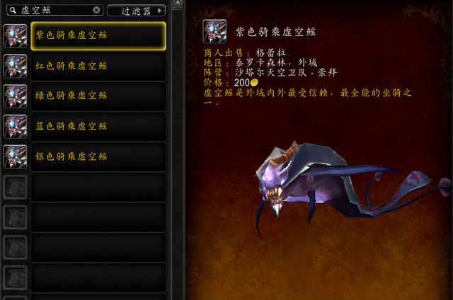 魔兽世界珠宝坐骑图纸全解析：学习地点、合成材料与实战技巧