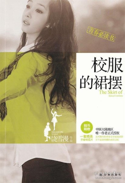 裙摆的诱惑讲什么_从校园到职场_三大看点解析