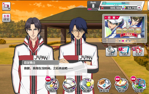 网王之我本善良怎么玩？穿越生存法则与必杀技全攻略