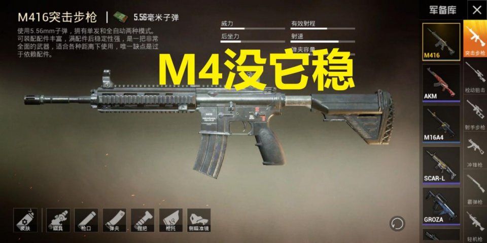 m4a1custom压枪不稳怎么办？配件搭配与弹道控制实战指南
