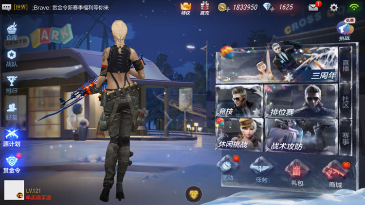 CF手游复仇者究竟值不值得入手？全方位攻略解析