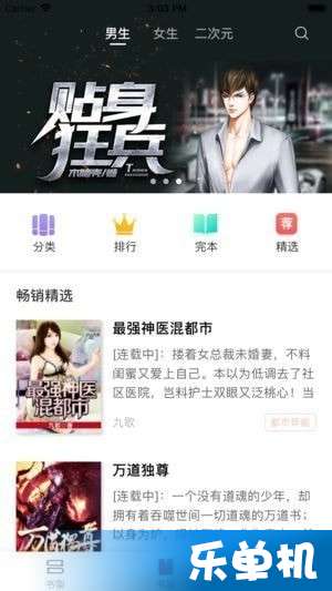 帝医狂妻全文哪里能免费看？阅读渠道怎么选？无弹窗方法实测