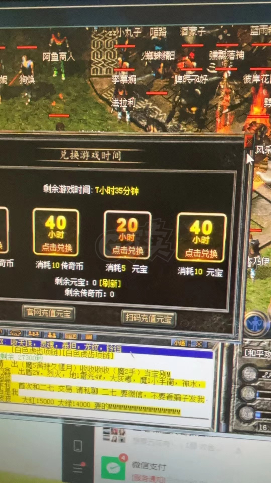 玩传奇不开挂真的能赢吗? 玩传奇不开挂真的能赢吗?