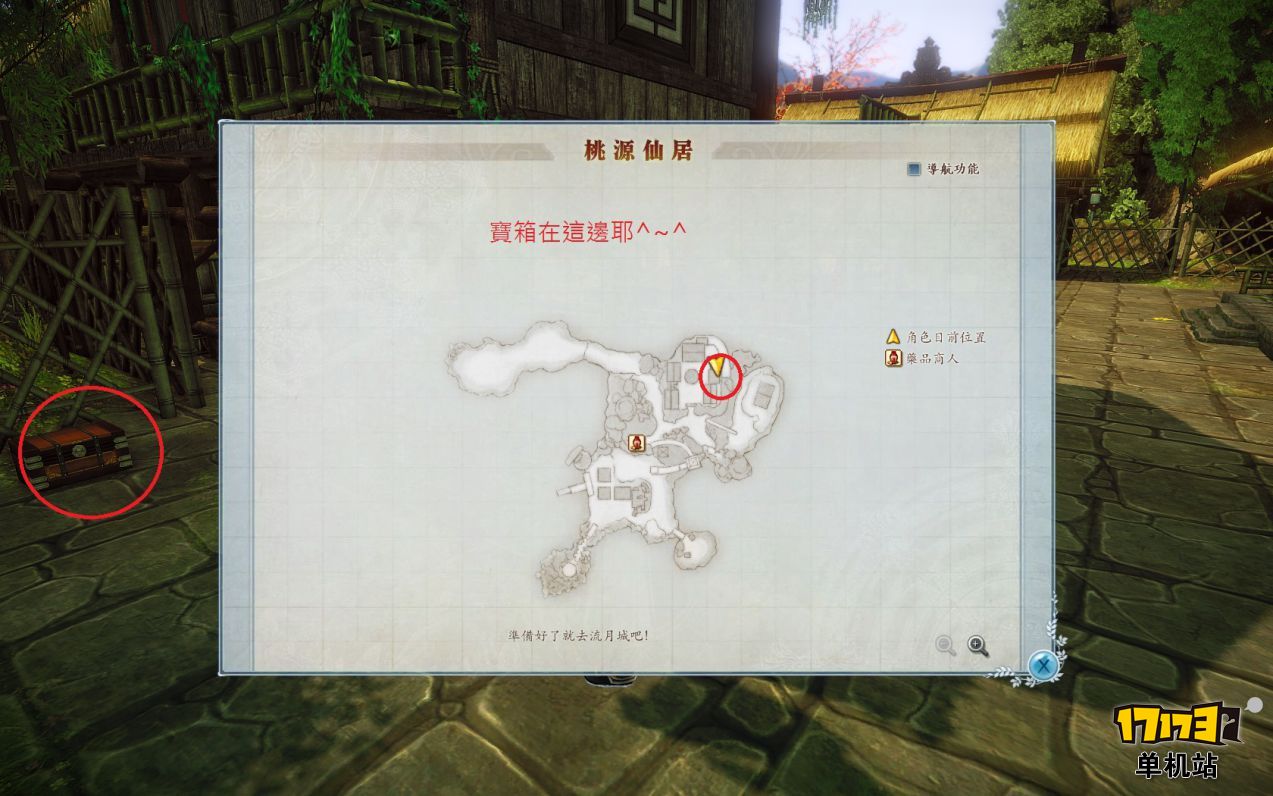 古剑奇谭2外装获取方法超详细步骤帮你快速拿到心仪外装 古剑奇谭2外装获取方法超详细步骤帮你快速拿到心仪外装