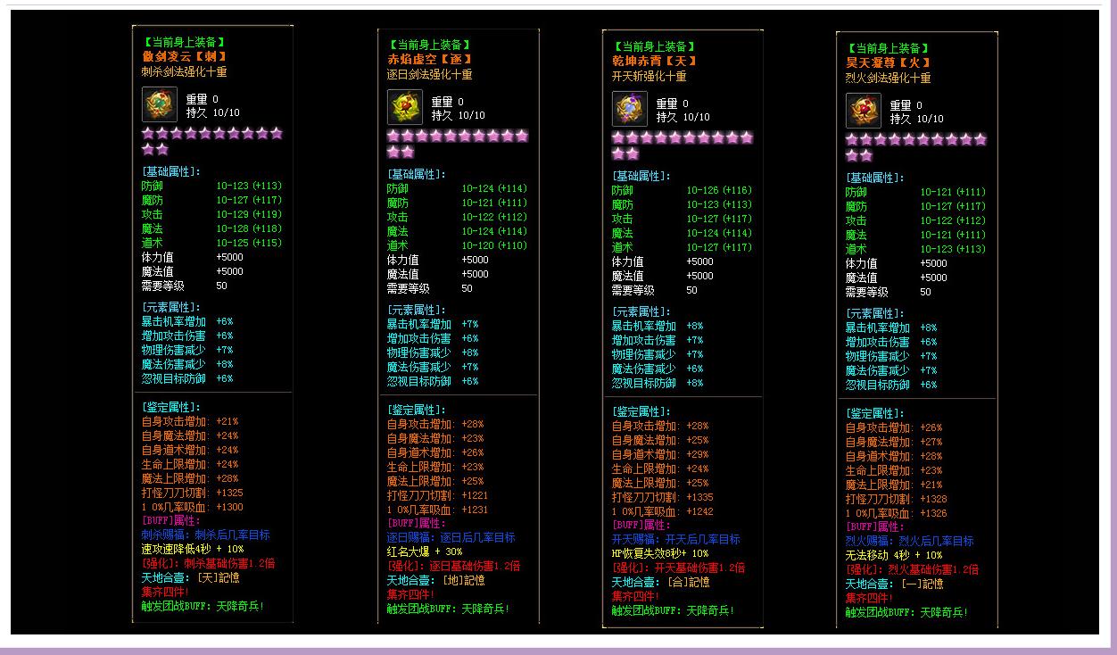 1.76极品火龙怎么玩才能不踩坑？