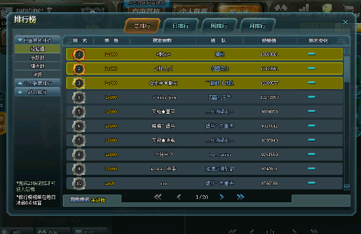 生死狙击OL新手如何三天摆脱人体描边？