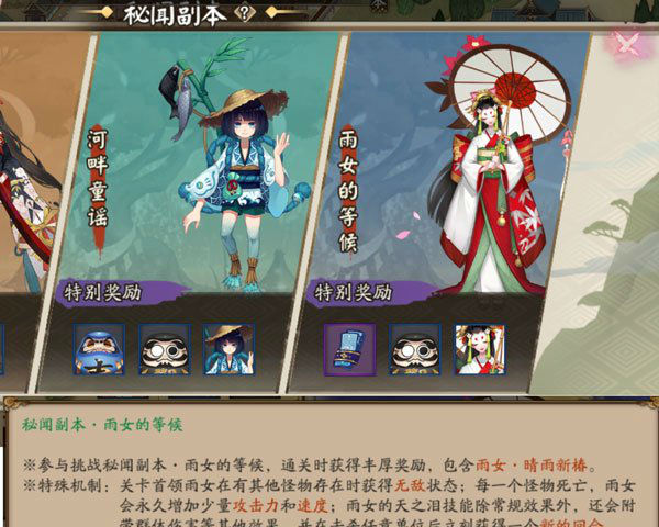 阴阳师雨女高效刷取地点