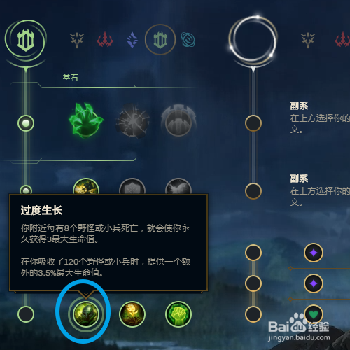 提莫天赋怎么加点能三天上钻石？