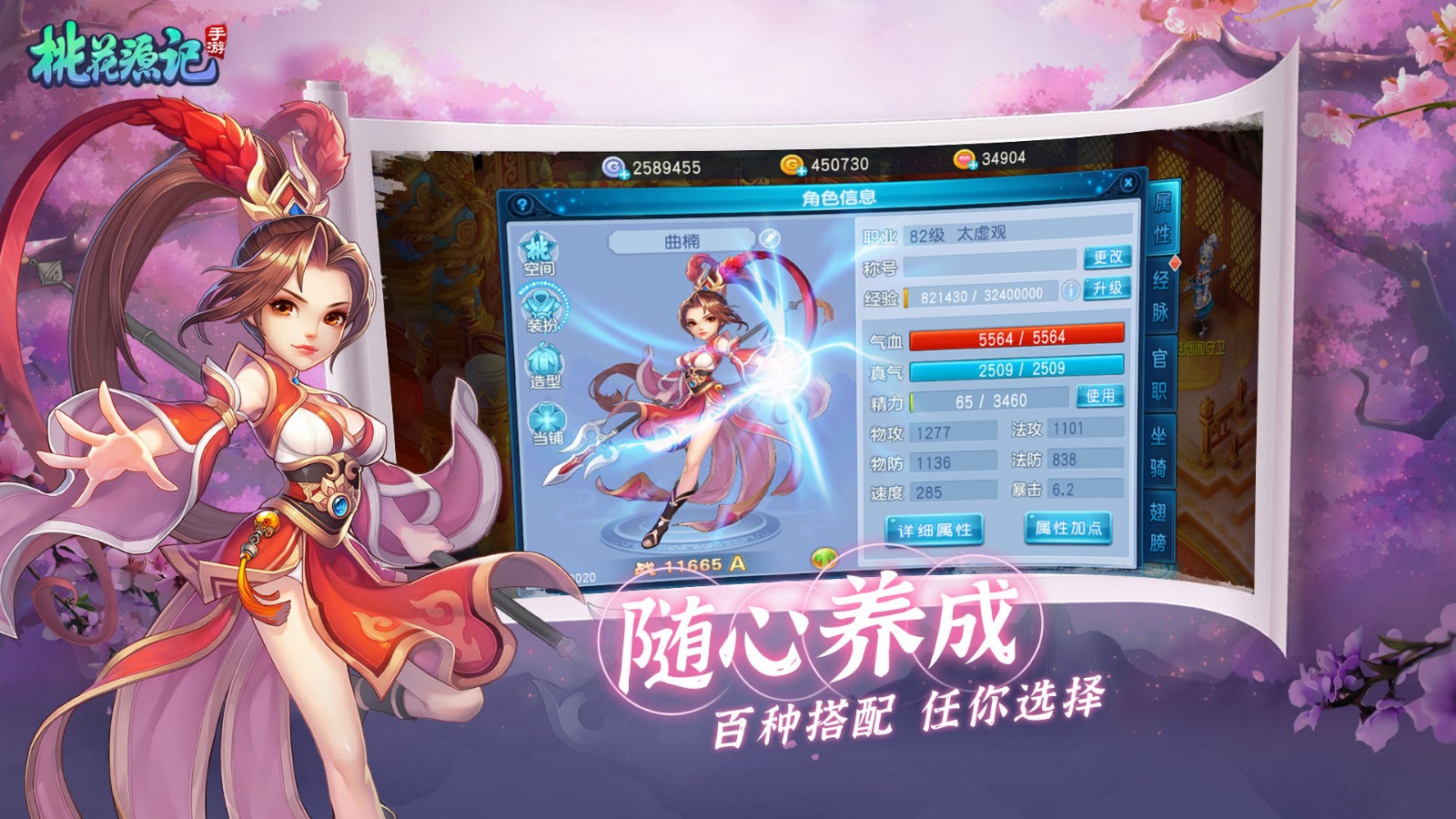 桃园是什么游戏_新手选职业误区_三天满级全攻略