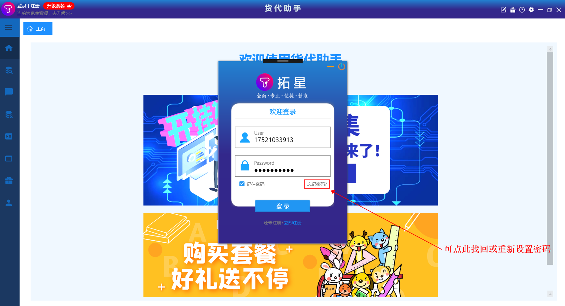 软件商店下载安装入口在哪找，超详细步骤一看就会