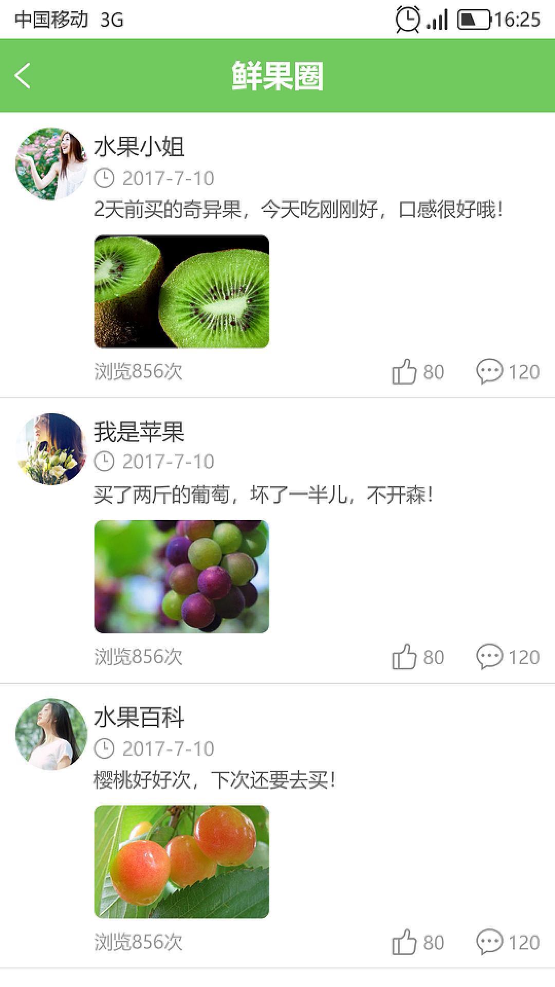 樱桃丝瓜榴莲绿巨人APP全攻略,水果蔬菜与娱乐社交的跨界融合 樱桃丝瓜榴莲绿巨人APP全攻略,水果蔬菜与娱乐社交的跨界融合