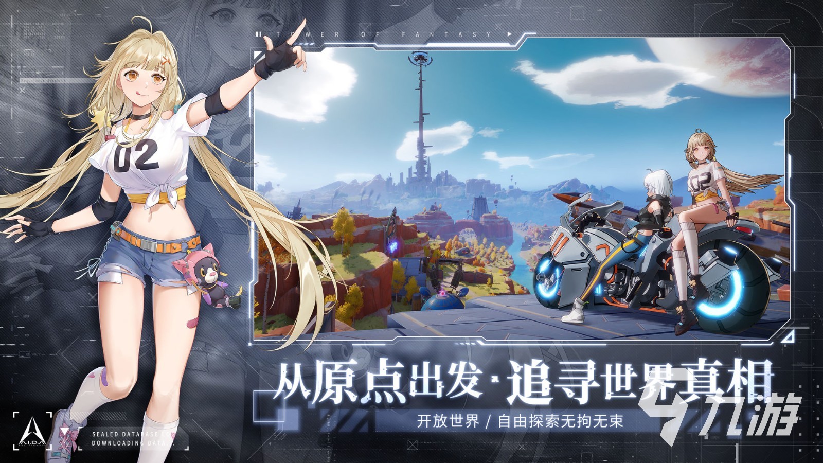 幻塔选男主还是女主会影响游戏体验吗？