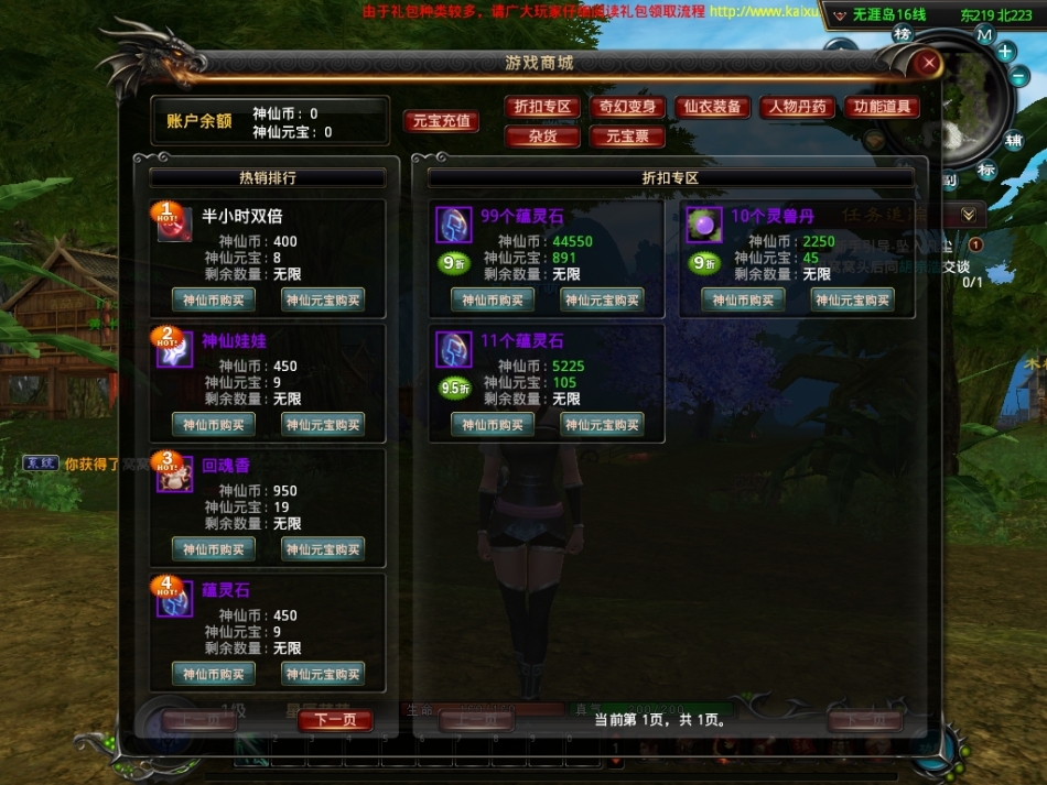 神仙世界官网_账号注册遇阻_线上办理全流程避坑