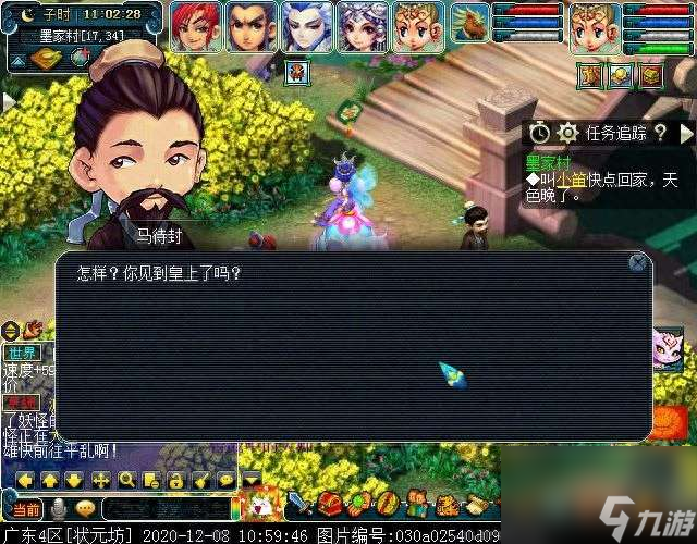 梦幻西游墨家村剧情怎么过?机关人阵亡怎么办?隐藏奖励获取指南 梦幻西游墨家村剧情怎么过?机关人阵亡怎么办?隐藏奖励获取指南