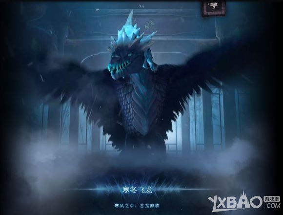 Dota2寒冬飞龙为何成为版本逆袭黑马?2025深度评测 Dota2寒冬飞龙为何成为版本逆袭黑马?2025深度评测