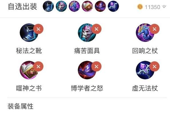 马良出装怎么选_团战生存三招_逆风翻盘神装推荐