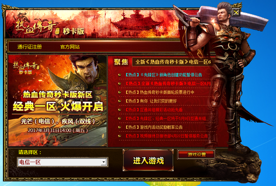 热血传奇秒卡版最新玩法攻略与快速升级技巧 热血传奇秒卡版最新玩法攻略与快速升级技巧