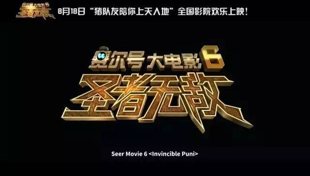 刚进游戏一脸懵？圣者无敌到底怎么玩才爽？