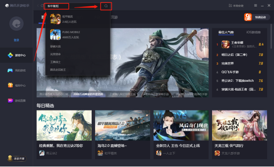 电脑通过游戏平台怎么下载游戏