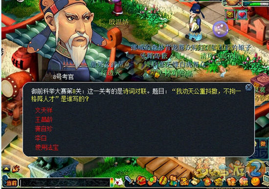 梦幻西游科举答案深度解析,2025全新题库助力玩家登榜 梦幻西游科举答案深度解析,2025全新题库助力玩家登榜