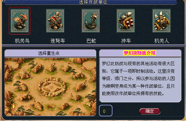 梦幻攻防战卡关怎么办？资源分配速推攻略