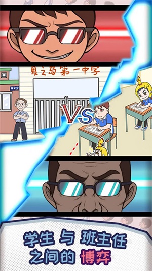 校园霸主游戏安装包有毒？破解版下载避坑省3小时