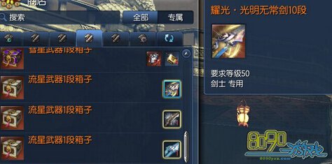 剑灵仙光珠有什么用