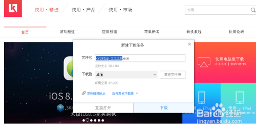 1.76客户端下载后总闪退怎么办？