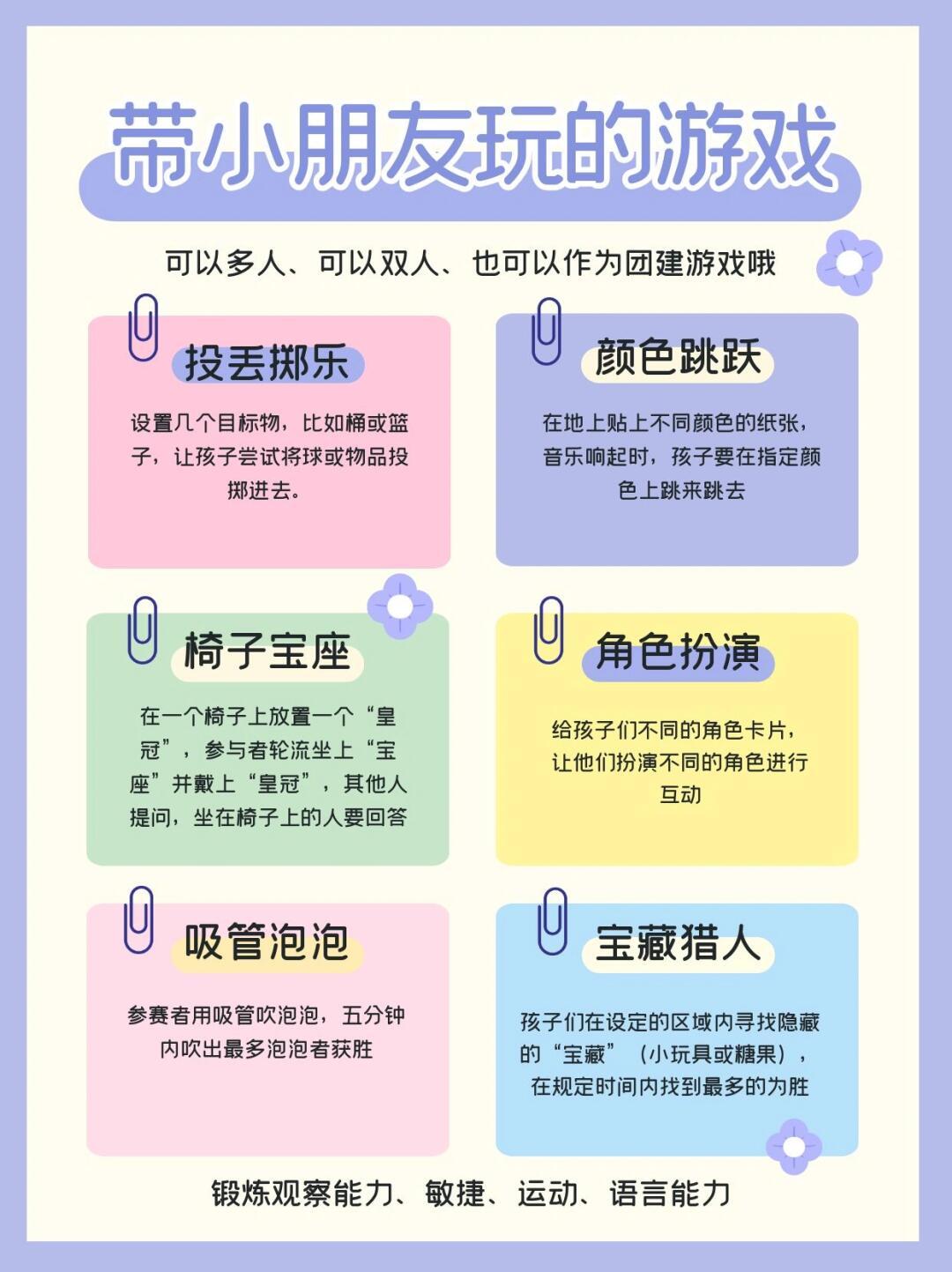 小户型能玩的室内游戏推荐？8款不占空间的轻松游戏