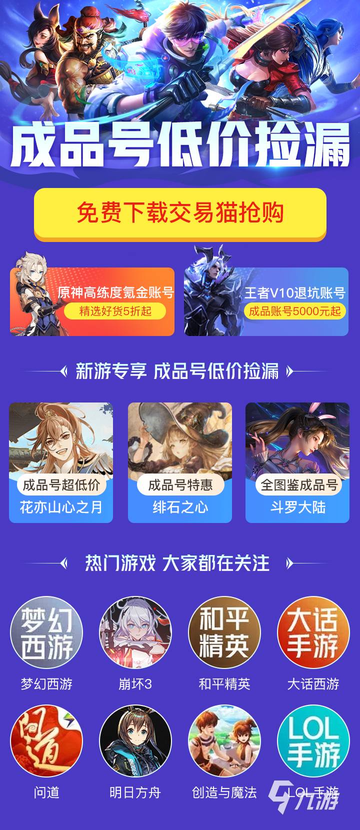 37游戏折扣号都是在哪里买的?实测好用的购买渠道全揭秘 37游戏折扣号都是在哪里买的?实测好用的购买渠道全揭秘