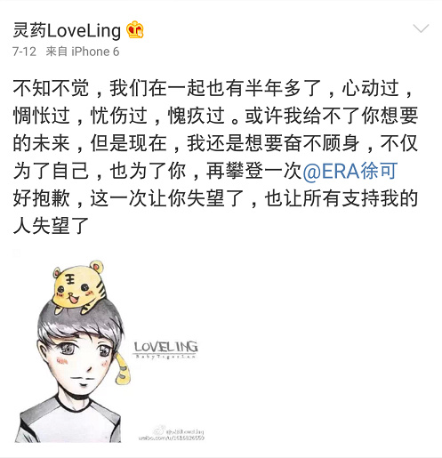 灵药有没有女朋友