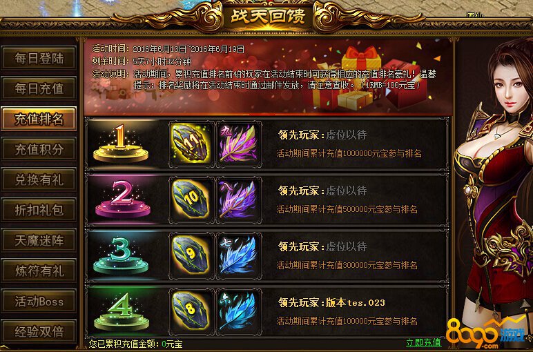 战天2卡级怎么办_副本选择技巧_三天满级攻略