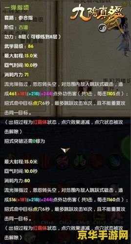 九阴真经华人服到底怎么玩？新手必看攻略来啦！