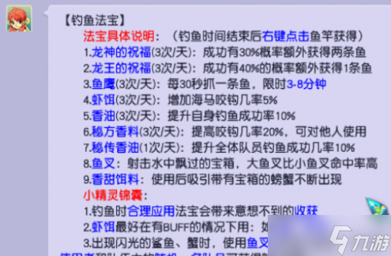 梦幻钓鱼岛怎么玩_稀有鱼种钓点_三大神竿解析(爆率翻倍) 梦幻钓鱼岛怎么玩_稀有鱼种钓点_三大神竿解析(爆率翻倍)