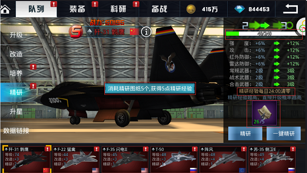 决战长空怎么玩_新手选什么战机_三天满级攻略