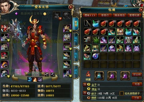 为什么国战总被秒?御龙在天法师属性加点全解析 为什么国战总被秒?御龙在天法师属性加点全解析