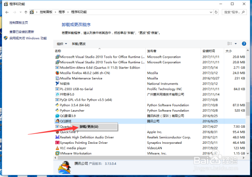 电脑软件商店下载的软件如何卸载