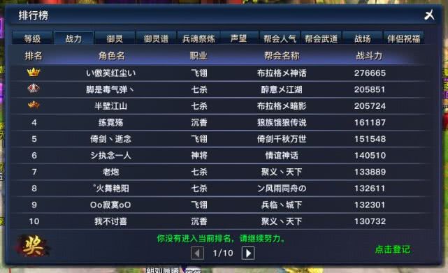 刚进新区就被大佬秒杀？