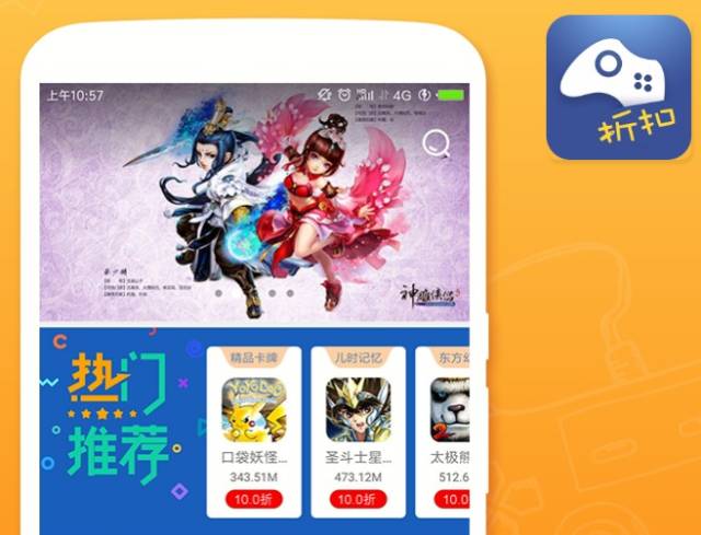 自动折扣手游平台推荐，快来看看！