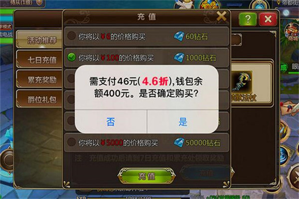 小七手游怎么充值能享折扣