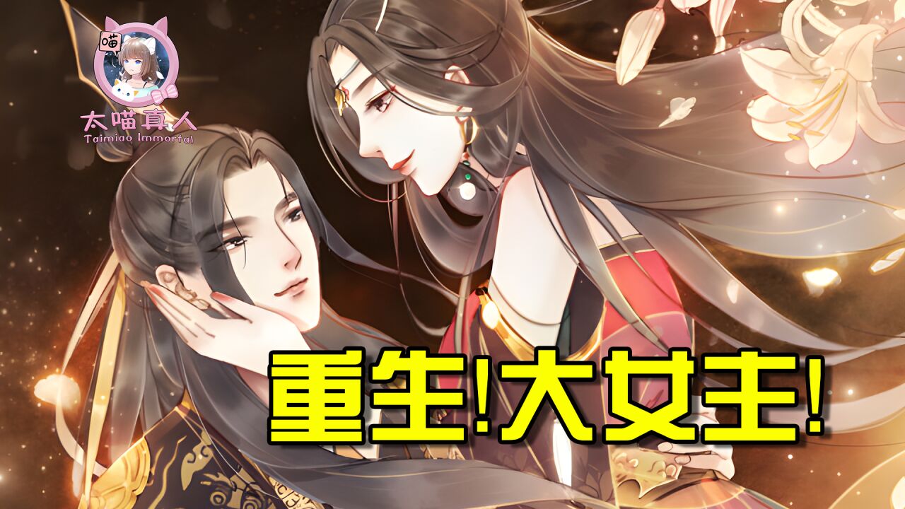 弃妇重生嫡女怎么逆袭_宅斗技巧大全_复仇攻略指南