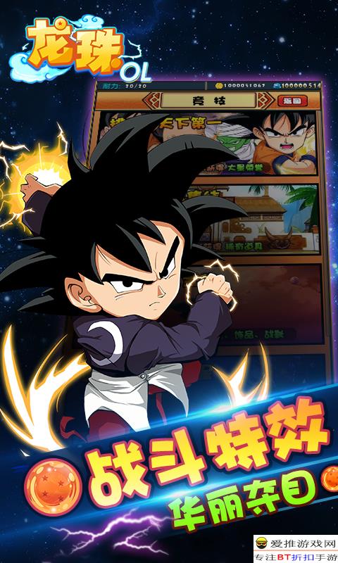 七龙珠ol下载失败怎么办_正版分流链接_三天免加速攻略