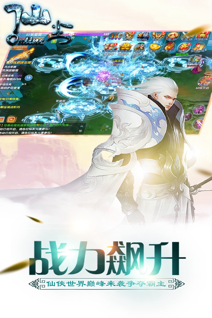 仙尘online手机版下载，含iOS安卓与常见问题排查