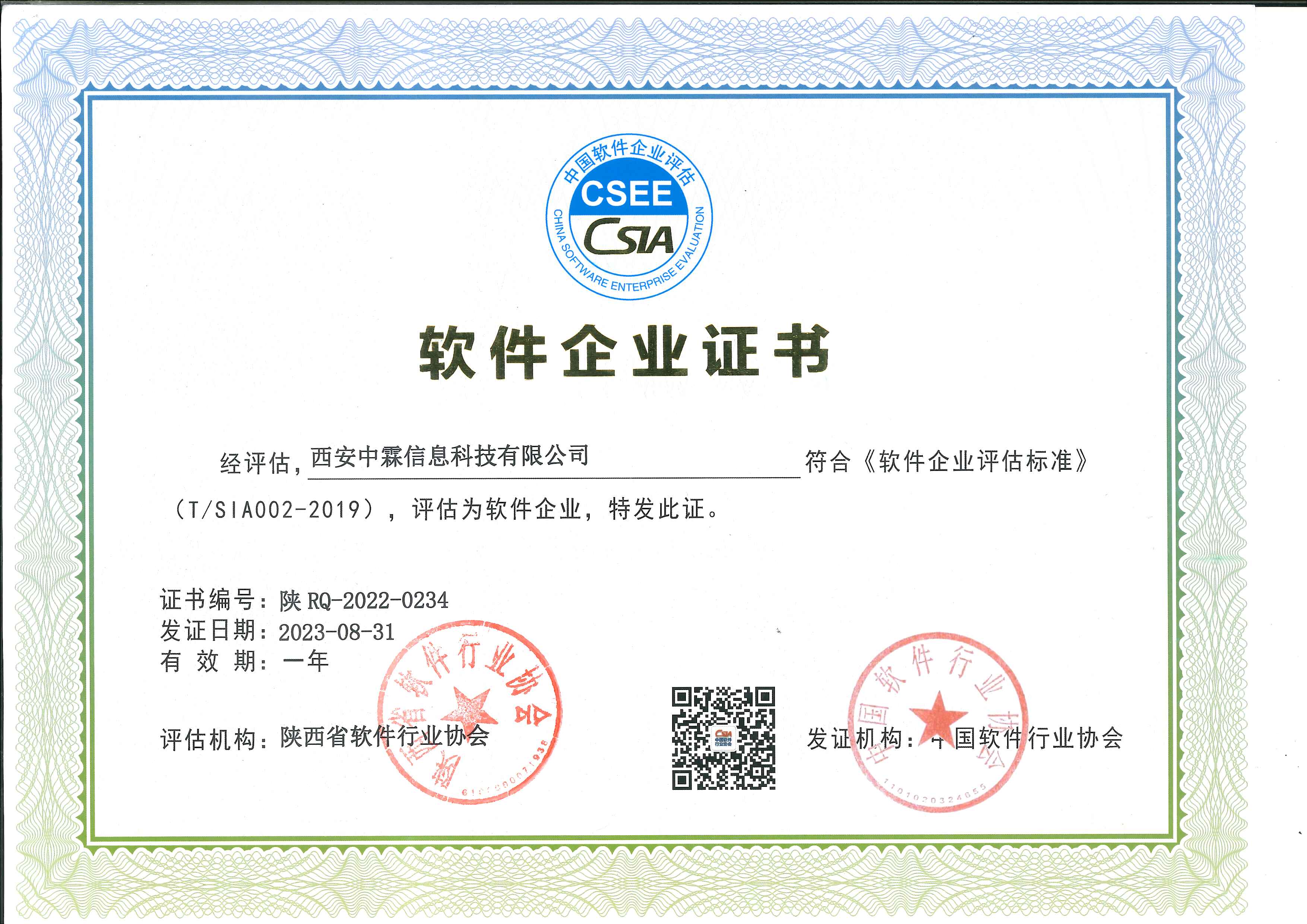 陕西软件开发公司哪家好,选对公司少走弯路 陕西软件开发公司哪家好,选对公司少走弯路