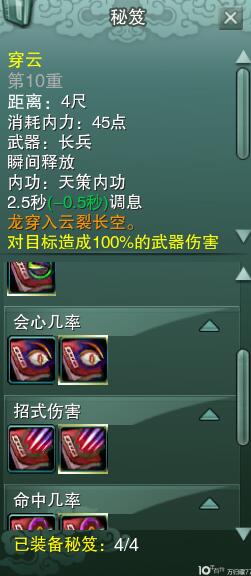 剑网3天策输出总垫底？副本实战宏设置与循环优化