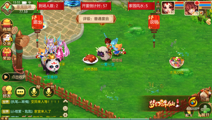 梦幻诛仙烹饪怎么玩_日赚千金攻略_避坑三招全解析