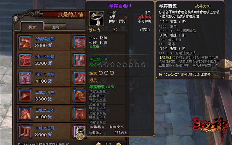 斗战神武器强化方法