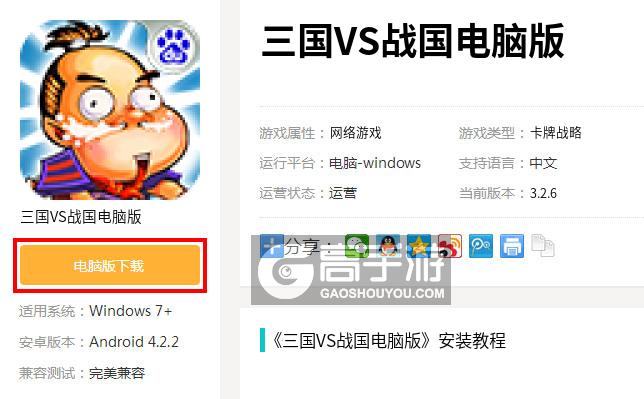 VS三国怎么下载_安装失败怎么办_新手避坑全攻略