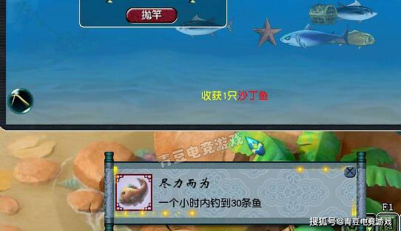 梦幻西游2钓鱼攻略_最佳钓点选择_稀有鱼速刷技巧