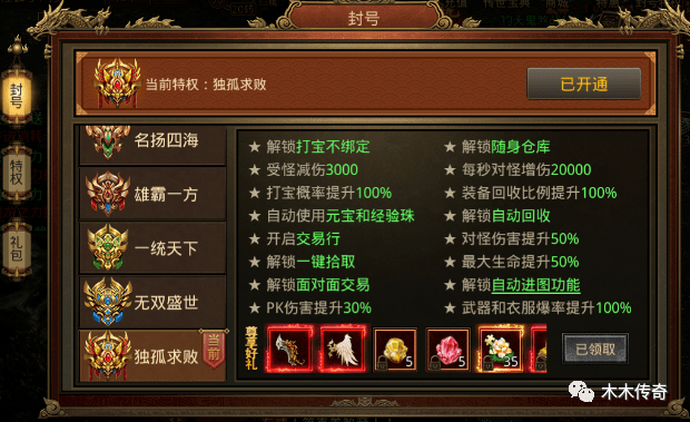 零氪玩家能在贪玩传奇世界混出名堂吗? 零氪玩家能在贪玩传奇世界混出名堂吗?